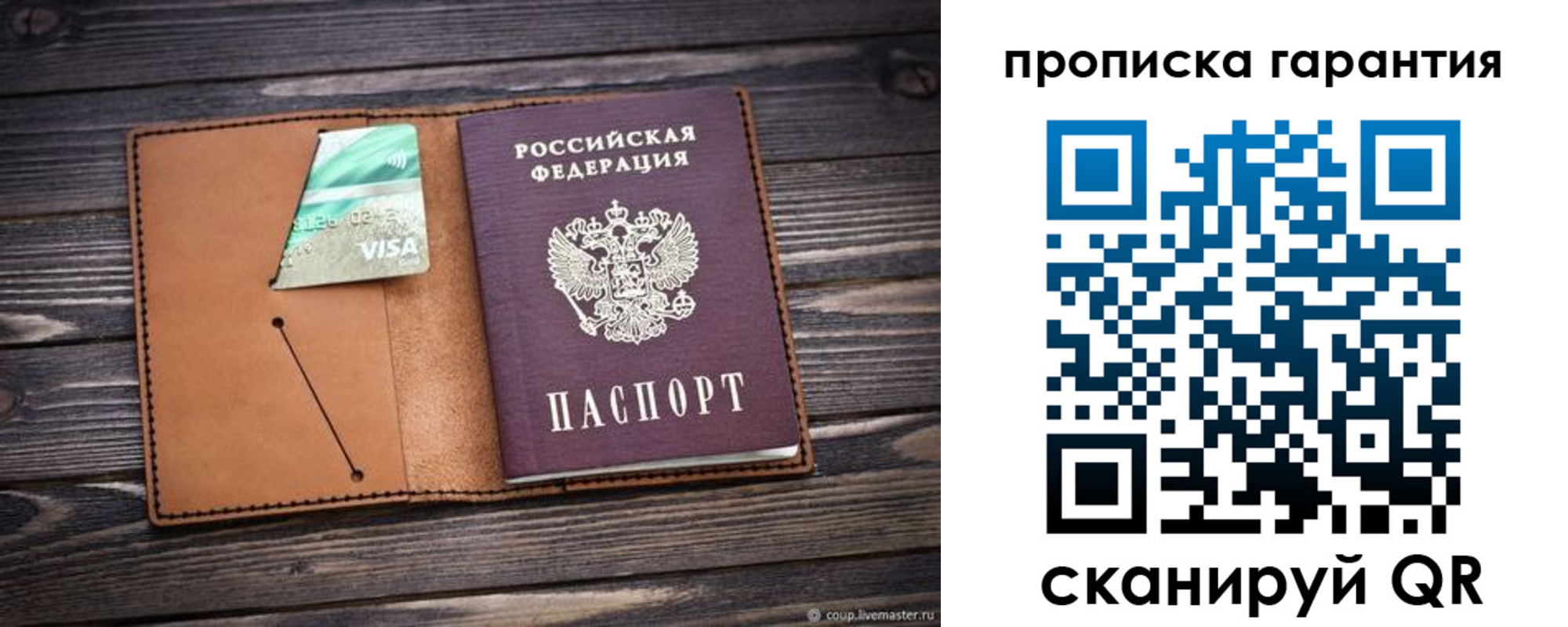 регистрация для школы в Калмыкии