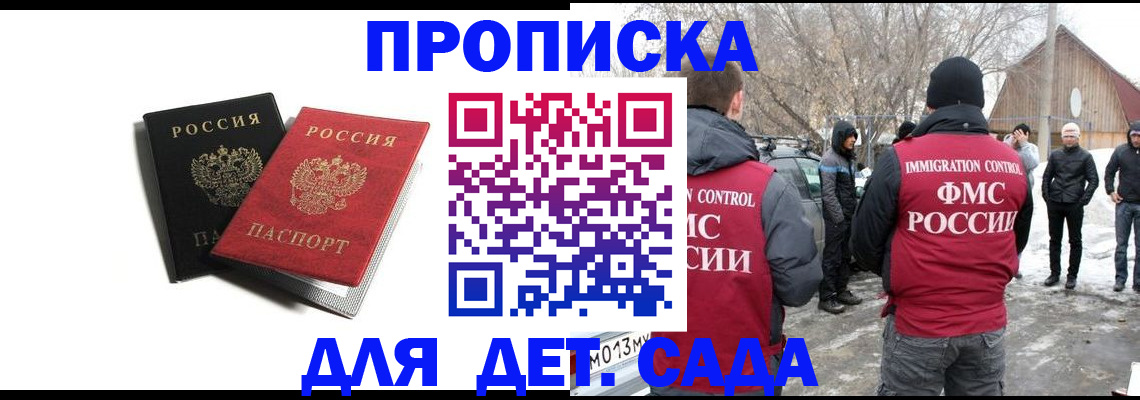 временная регистрация собственник в Калмыкии