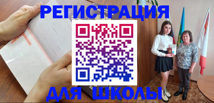 где прописаться в Калмыкии