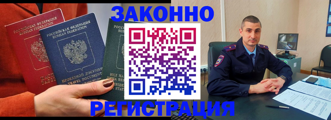регистрация для дет. сада в Калмыкии