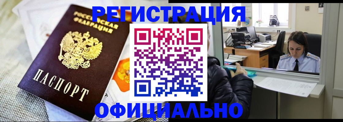 пропишу в квартире в Калмыкии