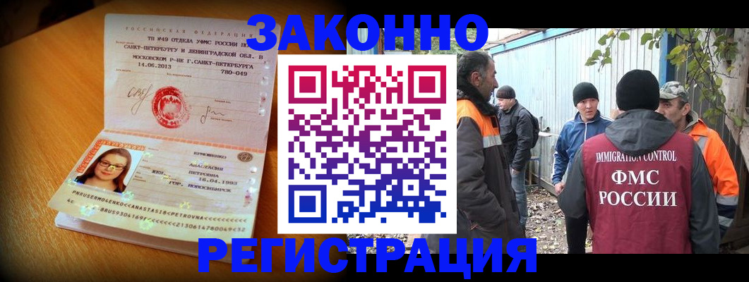 временная регистрация 2025 в Калмыкии